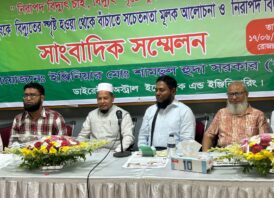 নিরাপদ বিদ্যুৎ সরবরাহ নিশ্চিত করতে সচেতনতা বৃদ্ধির আহ্বান