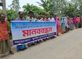 জামালপুরের তহমাদারগঞ্জে ফসলি জমি দখলের অভিযোগে মানববন্ধন