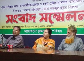 জমি সংক্রান্ত বিরোধে সাংবাদিক নির্যাতন মামলায় নাম জড়ানোর অভিযোগে সংবাদ সম্মেলন