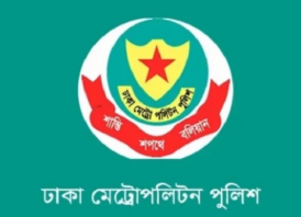 ডিএমপির ৫ এডিসি ও দুই এসিকে বদলি