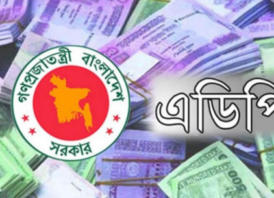 ১৬ বছরের মধ্যে সবচেয়ে কম এডিপি বাস্তবায়ন
