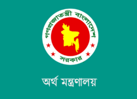 জনকল্যাণমূলক ১১টি প্রতিষ্ঠানের অনুদানে আয়কর অব্যাহতি, প্রজ্ঞাপন জারি