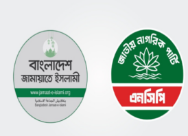 রাজধানীতে সমাবেশের ডাক ১১ দলীয় জোটের