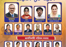 আরমান–মুক্তি পরিষদের পুরো প্যানেলের জন্য ভোট ও দোয়া প্রার্থনা