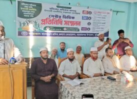 মনোহরগঞ্জে শ্রমিক কল্যাণ ফেডারেশনের প্রতিনিধি সম্মেলন অনুষ্ঠিত