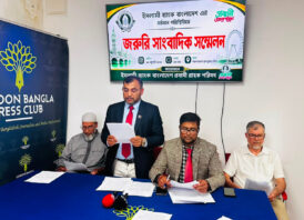 আওয়ামী ফ্যাসিবাদী আমলের লুটেরাদের ব্যাংকে পুনর্বাসন প্রক্রিয়ায় মারাত্মকভাবে উৎকণ্ঠিত ইসলামি ব্যাংকের ৫০ লাখ প্রবাসী গ্রাহক