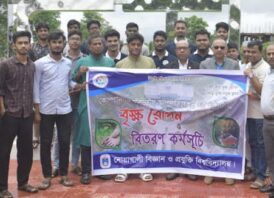 নোবিপ্রবিতে বৃক্ষরোপণ ও গাছের চারা বিতরণ কর্মসূচি অনুষ্ঠিত