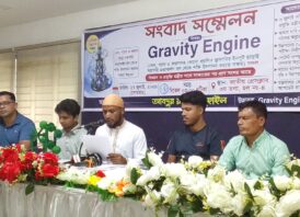 তেল,গ্যাস ও কয়লাসহ কোন জালানির ইনপুট ছাড়াই সরাসরি মধ্যাকর্ষণ বল থেকে শক্তি উৎপাদন করতে সক্ষম