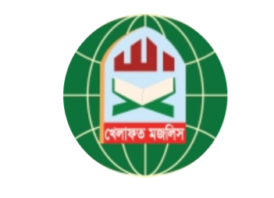 হবিগঞ্জে এনসিপির পদযাত্রায় হামলার ঘটনায় তীব্র নিন্দা ও প্রতিবাদ জানিয়েছে খেলাফত মজলিস