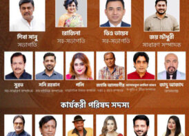 একটি ঐক্যবদ্ধ, শক্তিশালী ও কল্যাণমুখী চলচ্চিত্র শিল্পী সমিতি গড়ে তোলাই অঙ্গীকার শিবা সানু–জয় চৌধুরী পরিষদের 