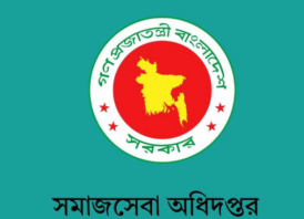 বিভিন্ন ভাতা ও শিক্ষা উপবৃত্তি আবেদনের তারিখ ঘোষণা, যেভাবে করবেন