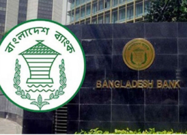 রপ্তানি ভর্তুকি নিরীক্ষায় বাংলাদেশ ব্যাংকের নতুন বিধান