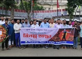 পিবিপ্রবিতে যথাযোগ্য মর্যাদায় জুলাই গণঅভ্যুত্থান দিবস ২০২৬ উদযাপন