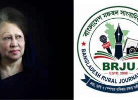 বেগম খালেদা জিয়ার ৮২তম জন্মদিনে বিআরজেইউর নেতৃবৃন্দের বিবৃতি