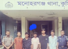 মনোহরগঞ্জে মাদক বিরোধী বিশেষ অভিযানে ৫ মাদকসেবী গ্রেপ্তার