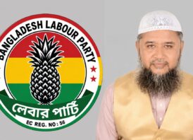 মক্কা চুক্তি বাংলাদেশের জাতীয় স্বার্থ ও নিরাপত্তার নতুন দিগন্ত উন্মোচন করবে: লেবার পার্টি