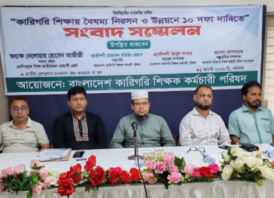 শিক্ষা ব্যবস্থা জাতীয়করণসহ ১০ দফা দাবিতে সংবাদ সম্মেলন