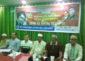বেগম খালেদা জিয়ার ৮২তম জন্মদিন উপলক্ষে দোয়া ও মিলাদ মাহফিল