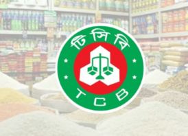 বাজার স্থিতিশীল রাখতে ৮ হাজার কোটি টাকার পণ্য কিনবে টিসিবি