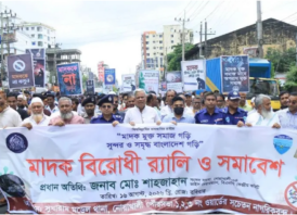 মাদকের বিরুদ্ধে ঐক্য গড়ে তোলা জরুরি, মোঃ শাজাহান