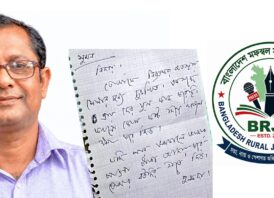 সাংবাদিক পুলক চ্যাটার্জির মৃত্যুর পেছনের প্রকৃত ঘটনা অনুসন্ধান ও দায়ীদের আইনের আওতায় আনার দাবি বিআরজেইউর