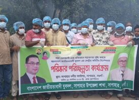 সাপাহারে যুবদলের উদ্যোগে পরিষ্কার-পরিচ্ছন্নতা ও মশক নিধন