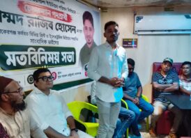 ভরপাশায় চেয়ারম্যান পদে তরুণ প্রার্থী রাজিব হোসেন, মানুষের ভালোবাসা ও সমর্থনে এগিয়ে যেতে চান