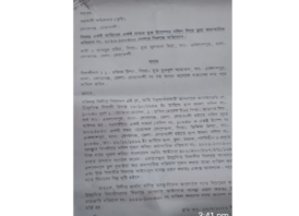 একই নম্বরের দুই দলিল, ভুয়া নামজারির অভিযোগ