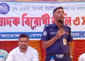 নোয়াখালীর বেগমগঞ্জে মাদক বিরোধী সমাবেশ
