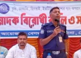 নোয়াখালীর বেগমগঞ্জে মাদক বিরোধী সমাবেশ